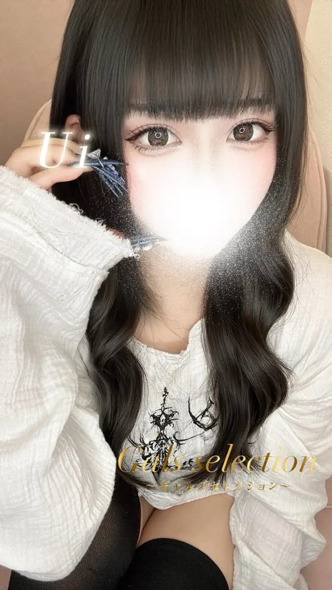 ウイ
