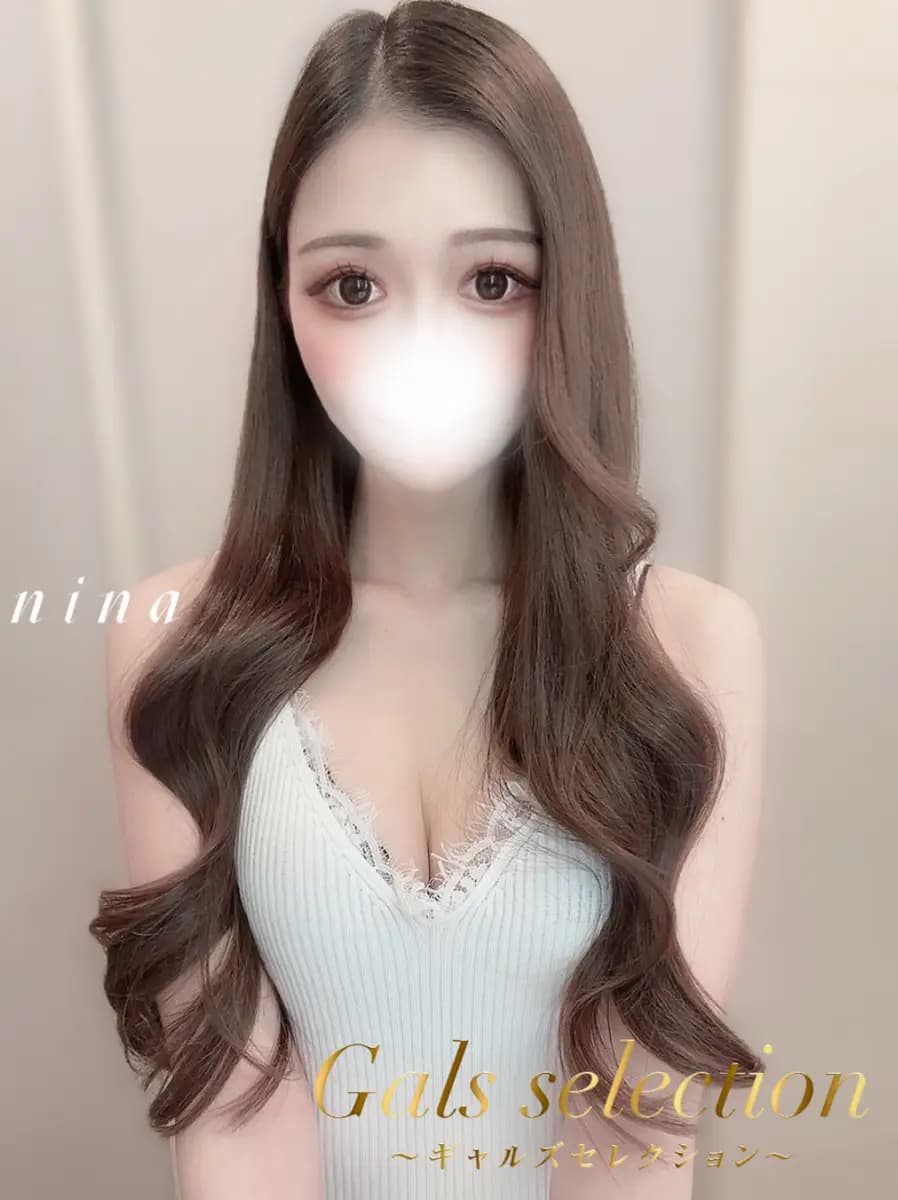 ニナ プロフィール｜堺筋本町, メンズエステ 『ギャルズセレクション』