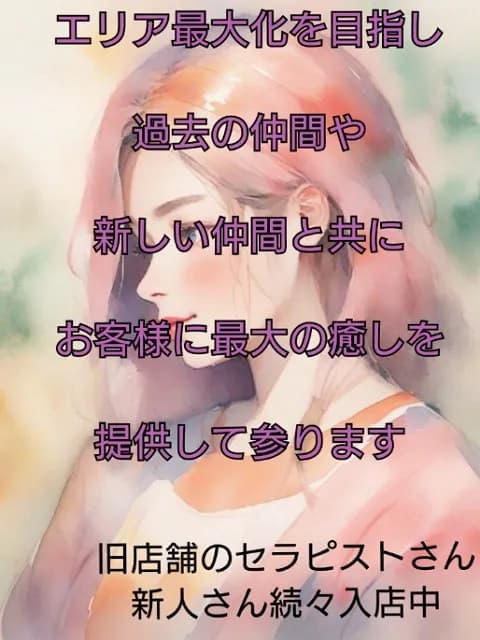 上尾・桶川・鴻巣・宮原・久喜 メンズエステ・派遣 ミセス・ロマン｜私に質問多い一覧