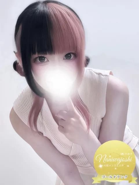 もねさんのプロフィール｜堺筋本町・日本橋・難波のメンズエステ｜なにわ女子