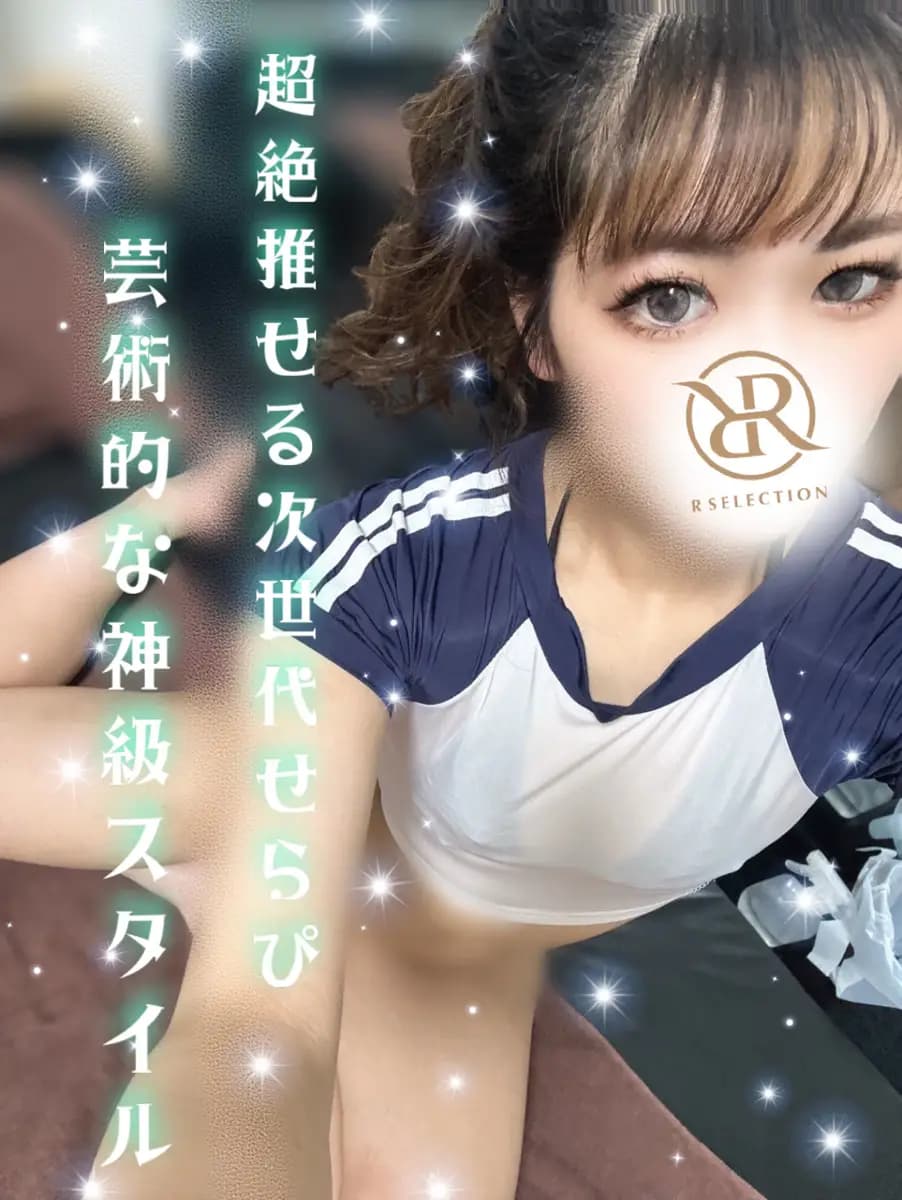 なな (23) - 千葉 メンズエステ R SELECTION