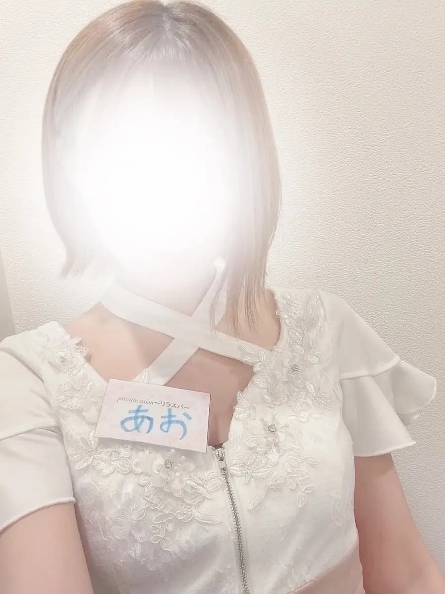 あお♡プロフィール｜鹿児島県 鹿児島市 メンズエステ『private salon～リラスパ～』