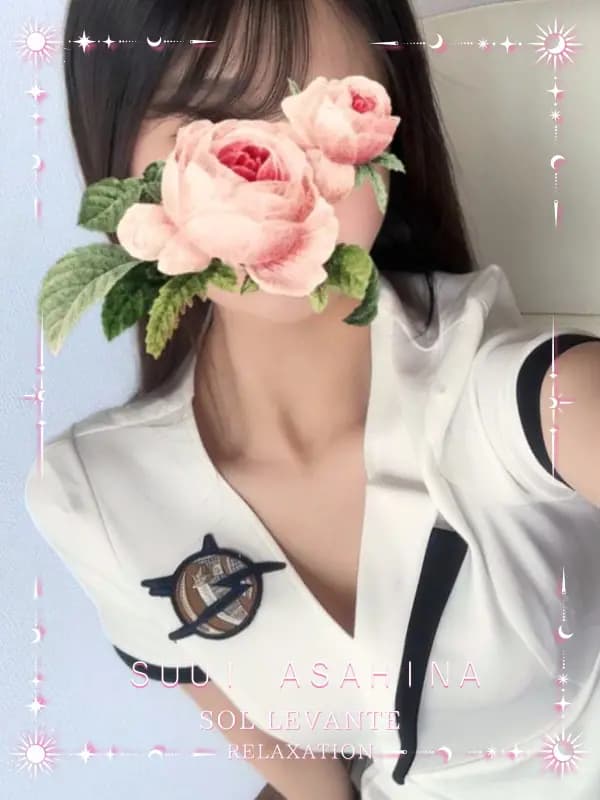 朝比奈 すい