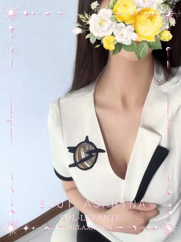 ◎朝比奈 すいさんのプロフィール|浜松 メンズエステ|リンパケア・リラクゼーション|ソル・レヴァンテ