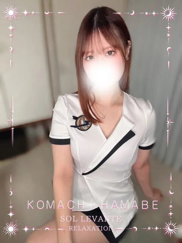 ◎浜辺  こまちさんのプロフィール｜浜松 メンズエステ｜リンパケア・リラクゼーション｜ソル・レヴァンテ