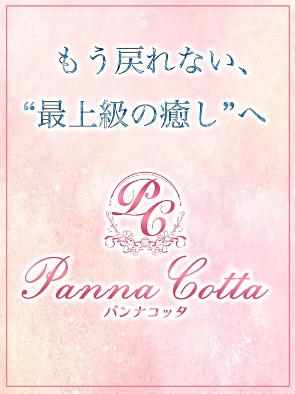 Panna Cotta