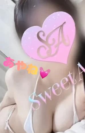 あやね プロフィール|群馬 高崎 メンズエステ 『Sweet Angel』