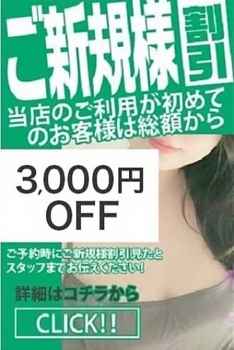 静岡メンズエステ『Sweet〜crea〜スウィートクレア』| セラピストプロフィール