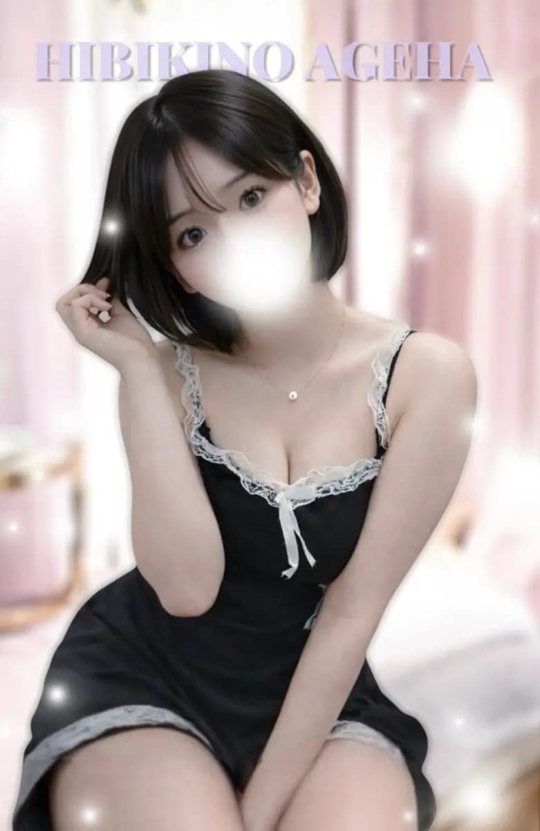 響乃あげは