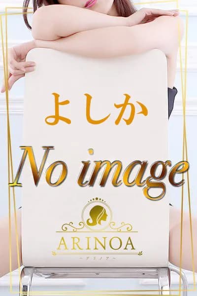 みひろ プロフィール｜広島県広島市 メンズエステ『Arinoa～アリノア～』