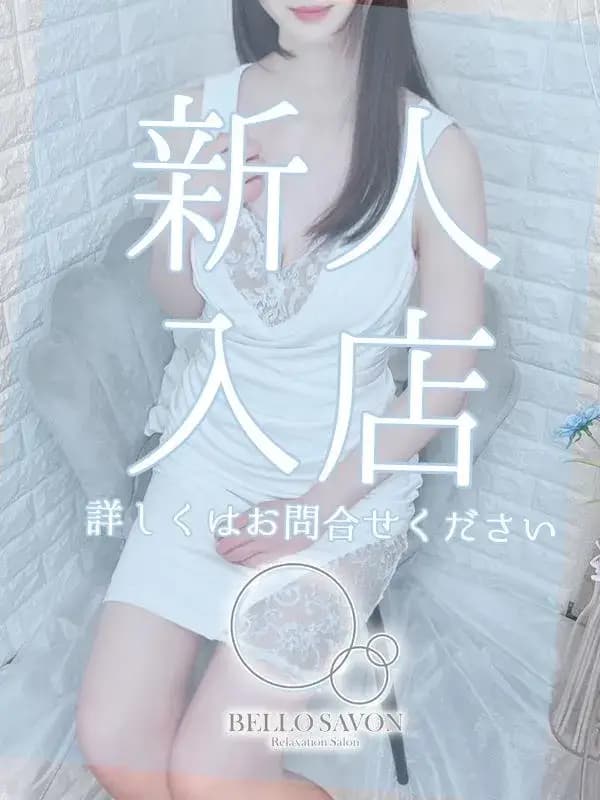 蛍-ほたる-|メンズエステBELLO SAVON