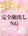 あんちゃんプロフィール｜北九州 小倉 メンズエステ 『Betty－ベティ－』