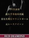 流川 ねね | 麻布十番・六本木 Carinna〜カリナ〜麻布