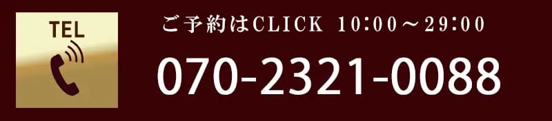 池山 | 自由が丘メンズエステ「小綺麗CELEB-hills-(ヒルズ)」