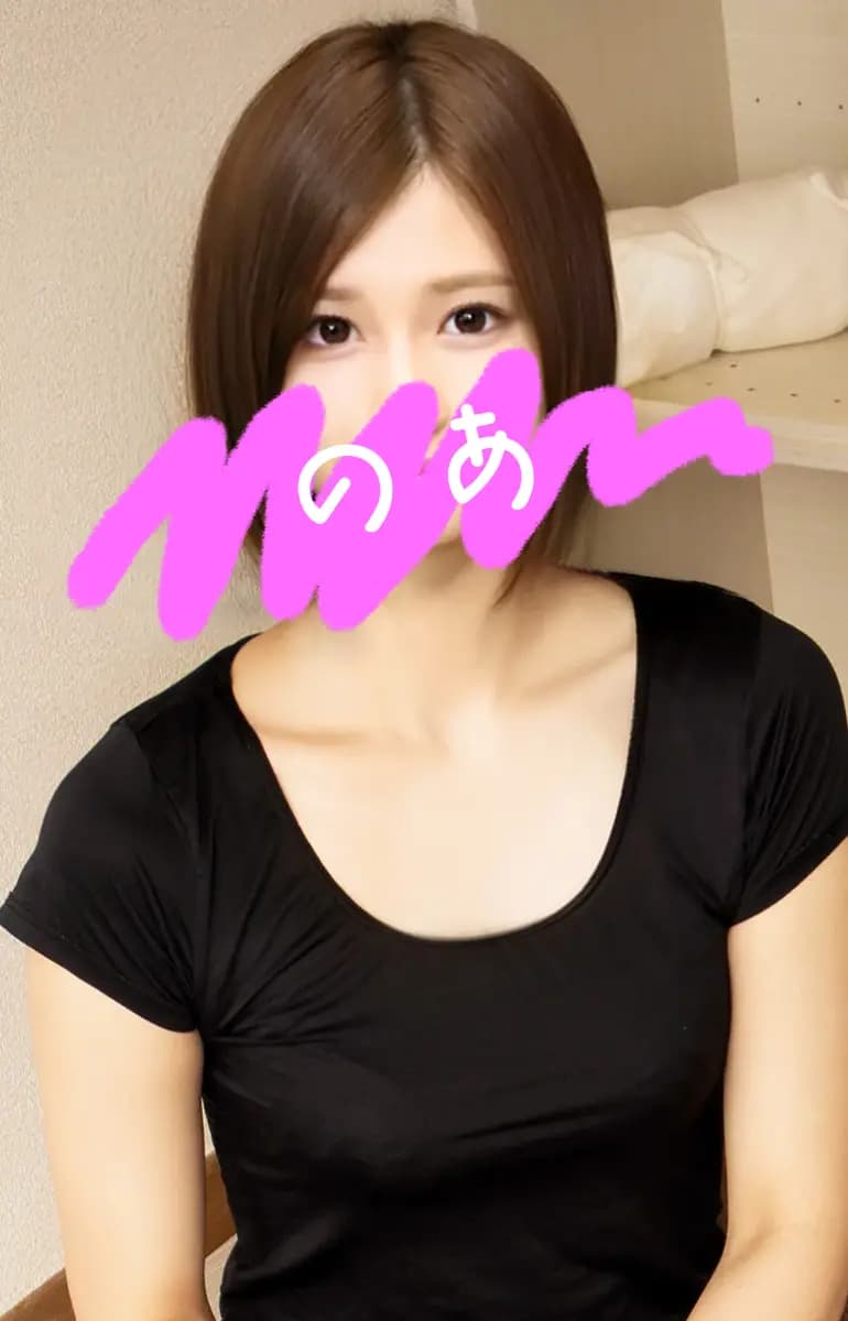 のあ