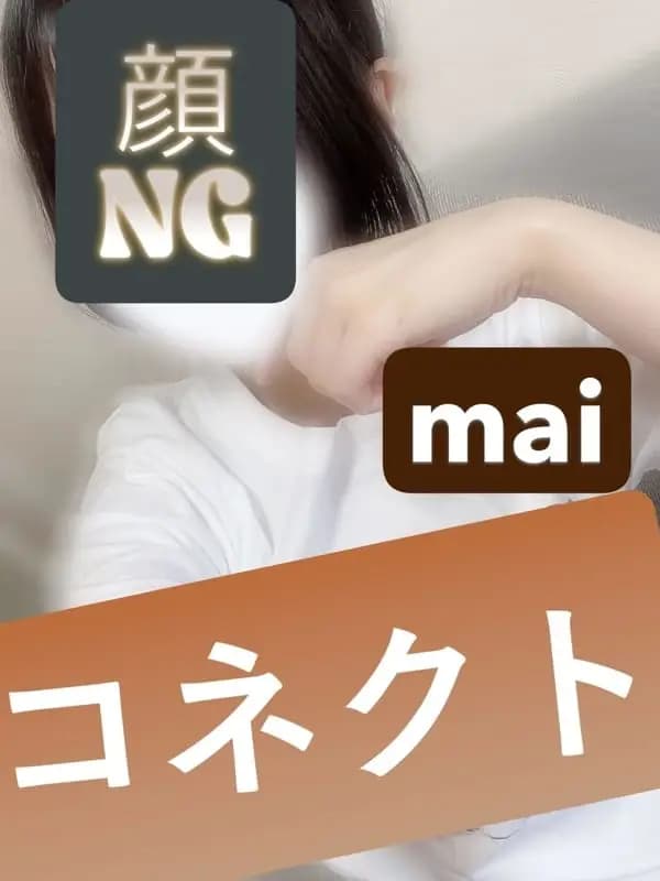 まい プロフィール｜博多メンズエステ コネクト