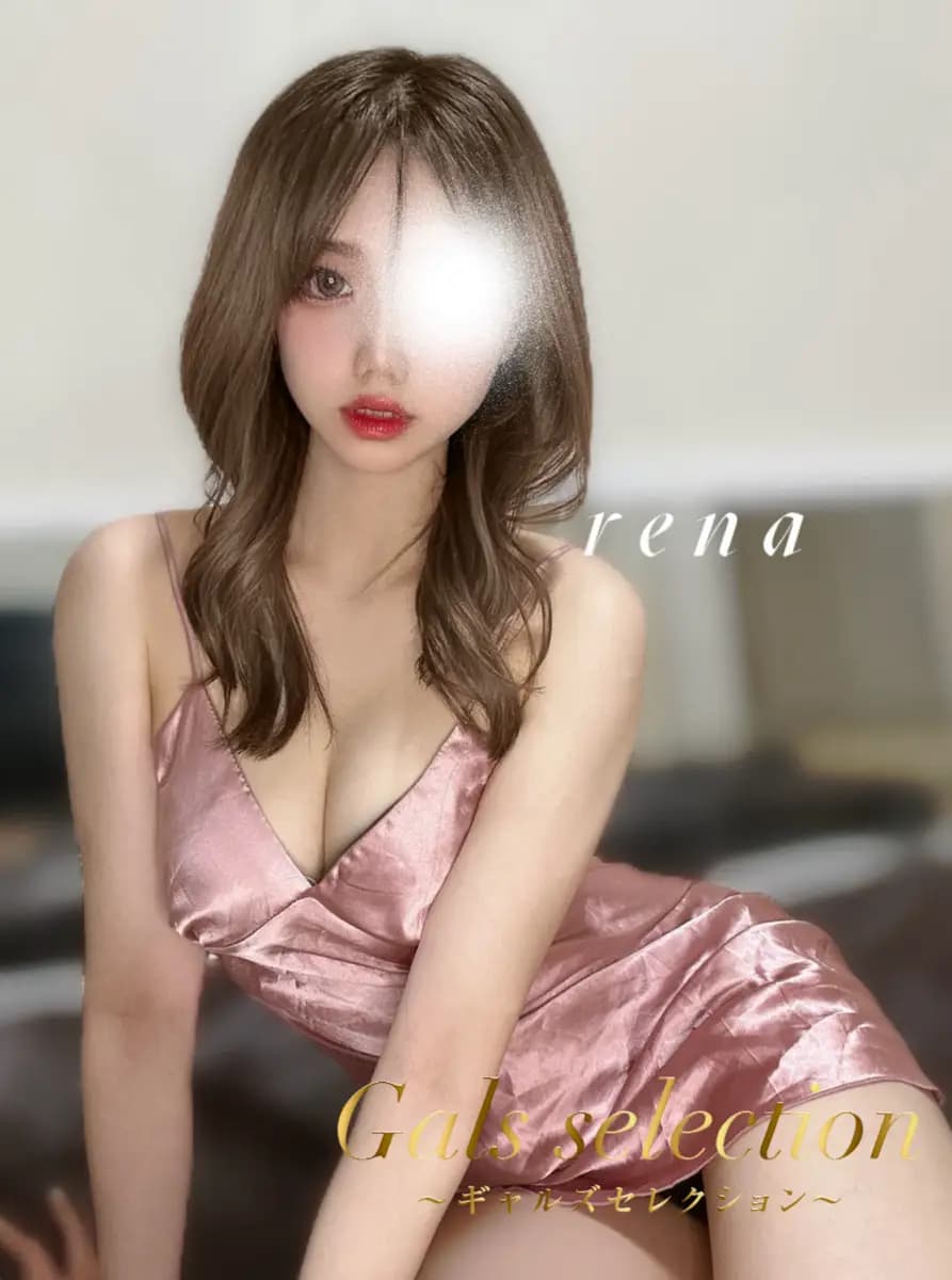 レナ プロフィール|堺筋本町, メンズエステ 『ギャルズセレクション』