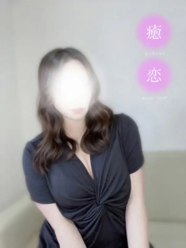 あやかさんのプロフィール｜大阪・守口・天満で心ほどける癒しの時間を｜大阪メンズエステ 癒されに恋