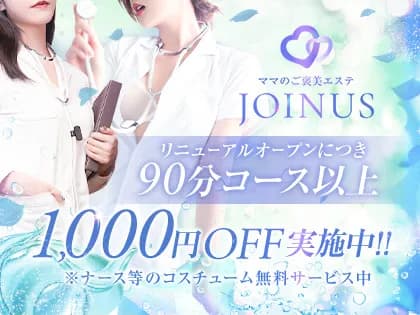 あかねプロフィール｜福岡 博多 メンズエステ『ママのご褒美エステ JOINUS～ジョイナス～』