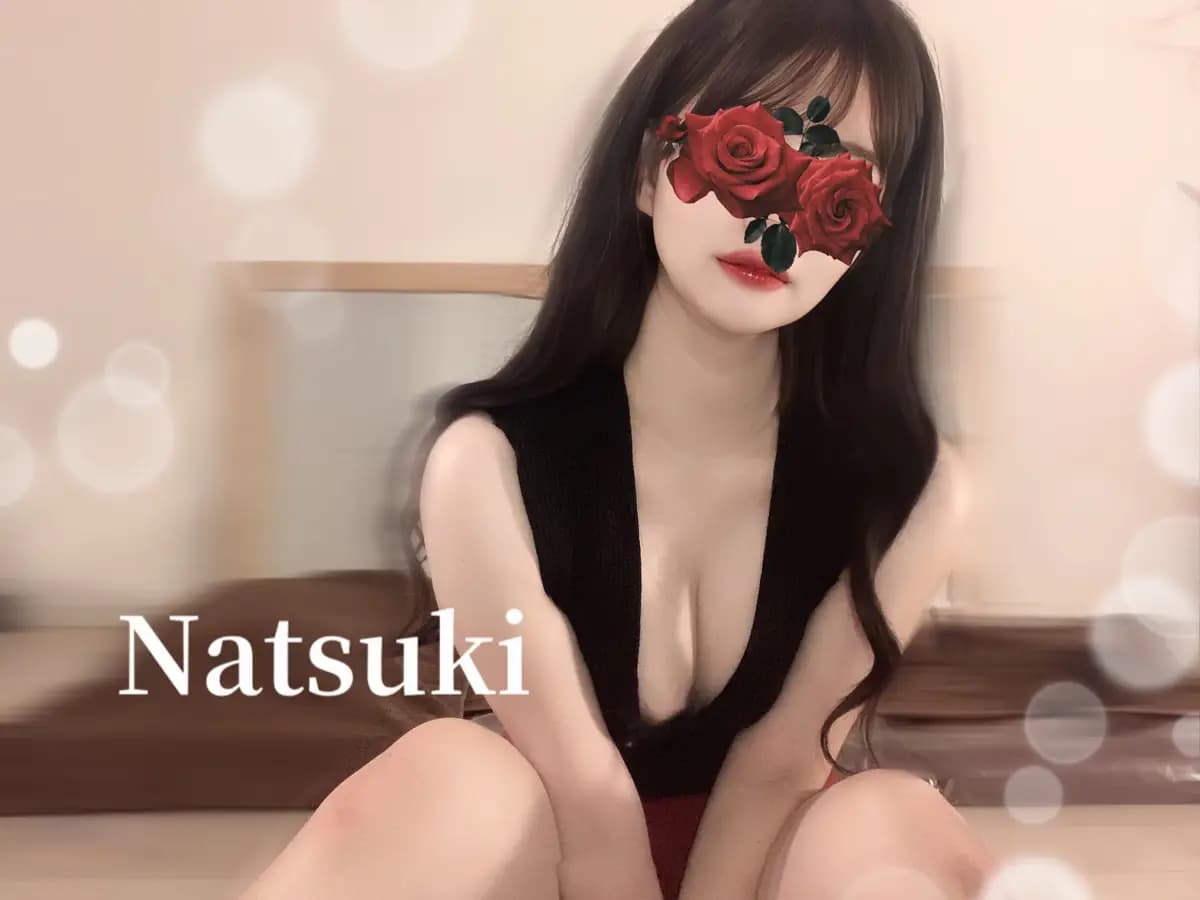 なつき プロフィール|新大阪/西中島 メンズエステ『極SPA』