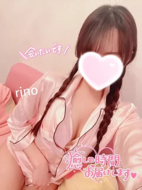 りの