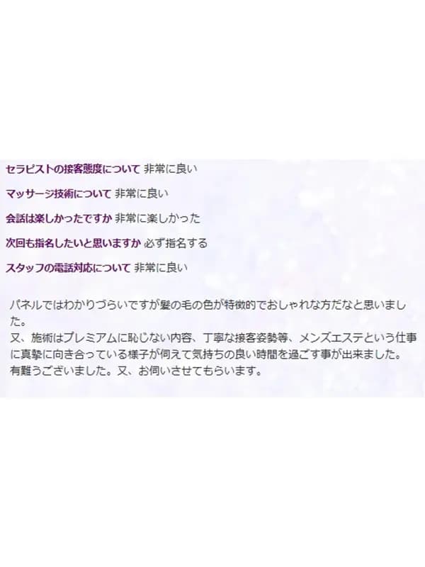 浅川のご紹介│大阪 リラクゼーションサロン LA BELLA（ラベーラ）