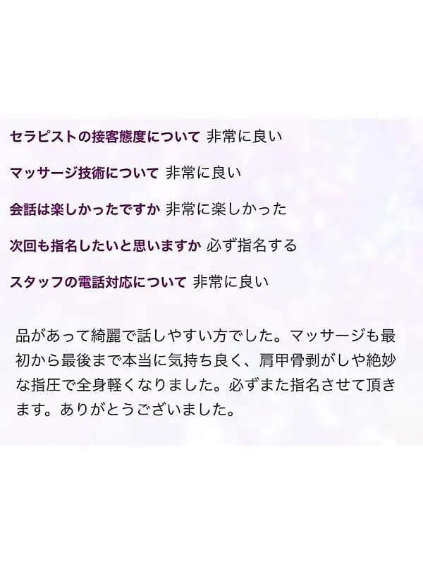 城咲のご紹介│大阪 リラクゼーションサロン LA BELLA(ラベーラ)