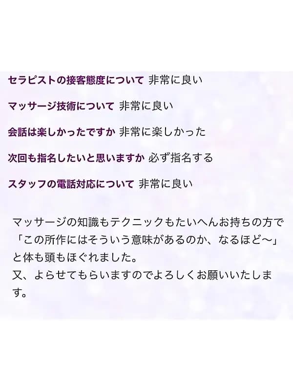 相田のご紹介│大阪 リラクゼーションサロン LA BELLA（ラベーラ）