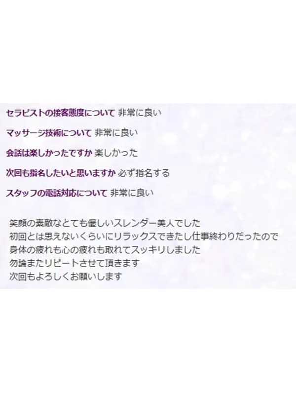 藤田のご紹介│大阪 リラクゼーションサロン LA BELLA(ラベーラ)