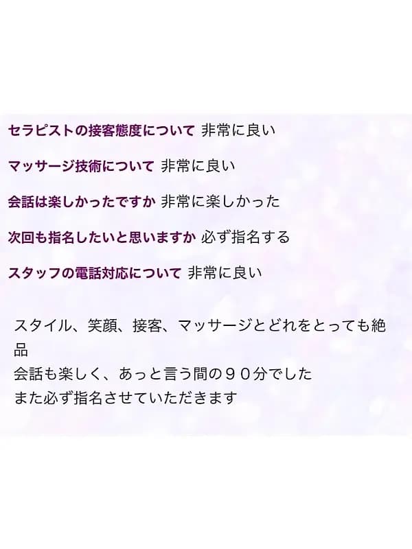 夢川のご紹介│大阪 リラクゼーションサロン LA BELLA(ラベーラ)