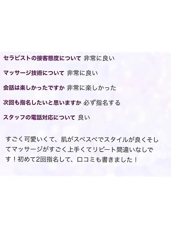 夢川のご紹介│大阪 リラクゼーションサロン LA BELLA(ラベーラ)