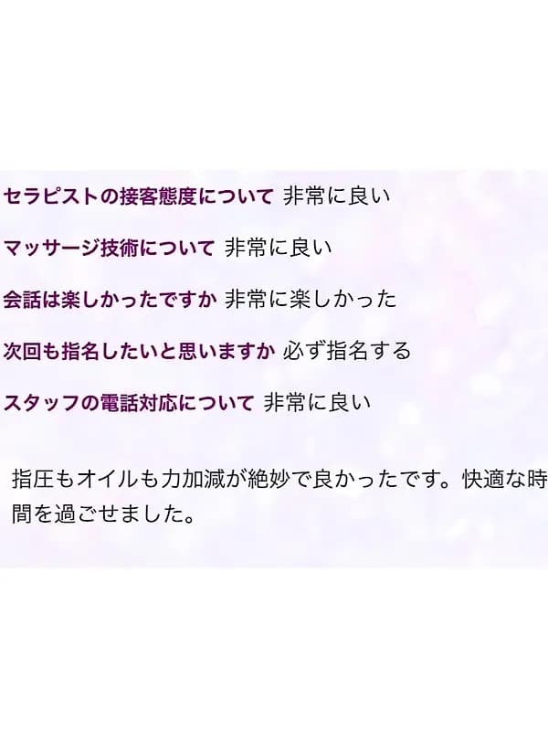 杉咲のご紹介│大阪 リラクゼーションサロン LA BELLA(ラベーラ)