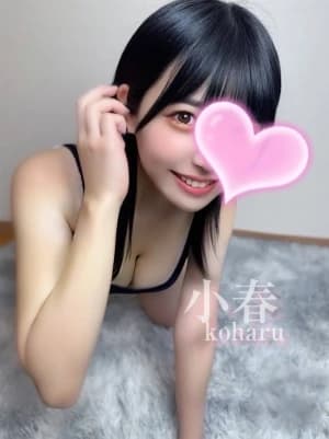 小春❤️超可愛い❤️超人気❤️さん | 絶対美女のみ採用！！「クライマックス」GRAND OPEN！