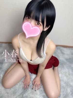 小春❤️超可愛い❤️超人気❤️さん | 絶対美女のみ採用！！「クライマックス」GRAND OPEN！