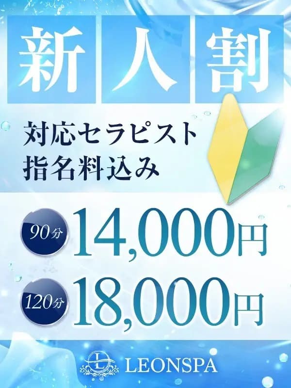檸檬(れもん)プロフィール｜大阪府 堺メンズエステ『LEON SPA』