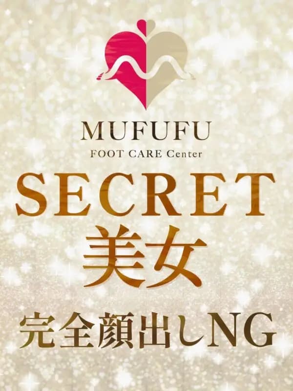 工藤かな - 大阪梅田・メンズエステ|MUFUFU FOOT CARE Center(ムフフフットケアセンター)