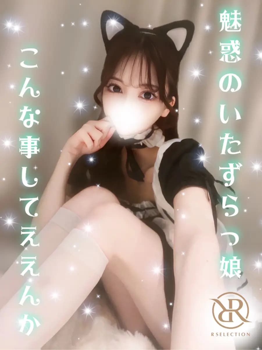 りょう (25) - 千葉 メンズエステ R SELECTION