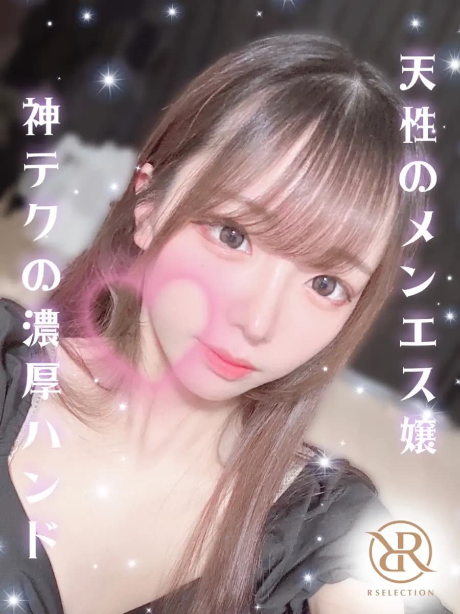 みさき (22) - 千葉 メンズエステ R SELECTION