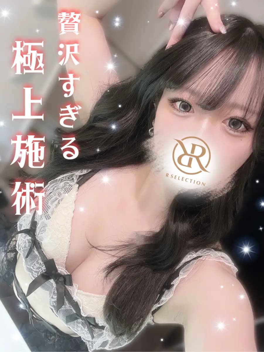 あいか (22) - 千葉 メンズエステ R SELECTION