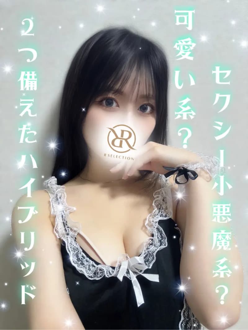 まなつ