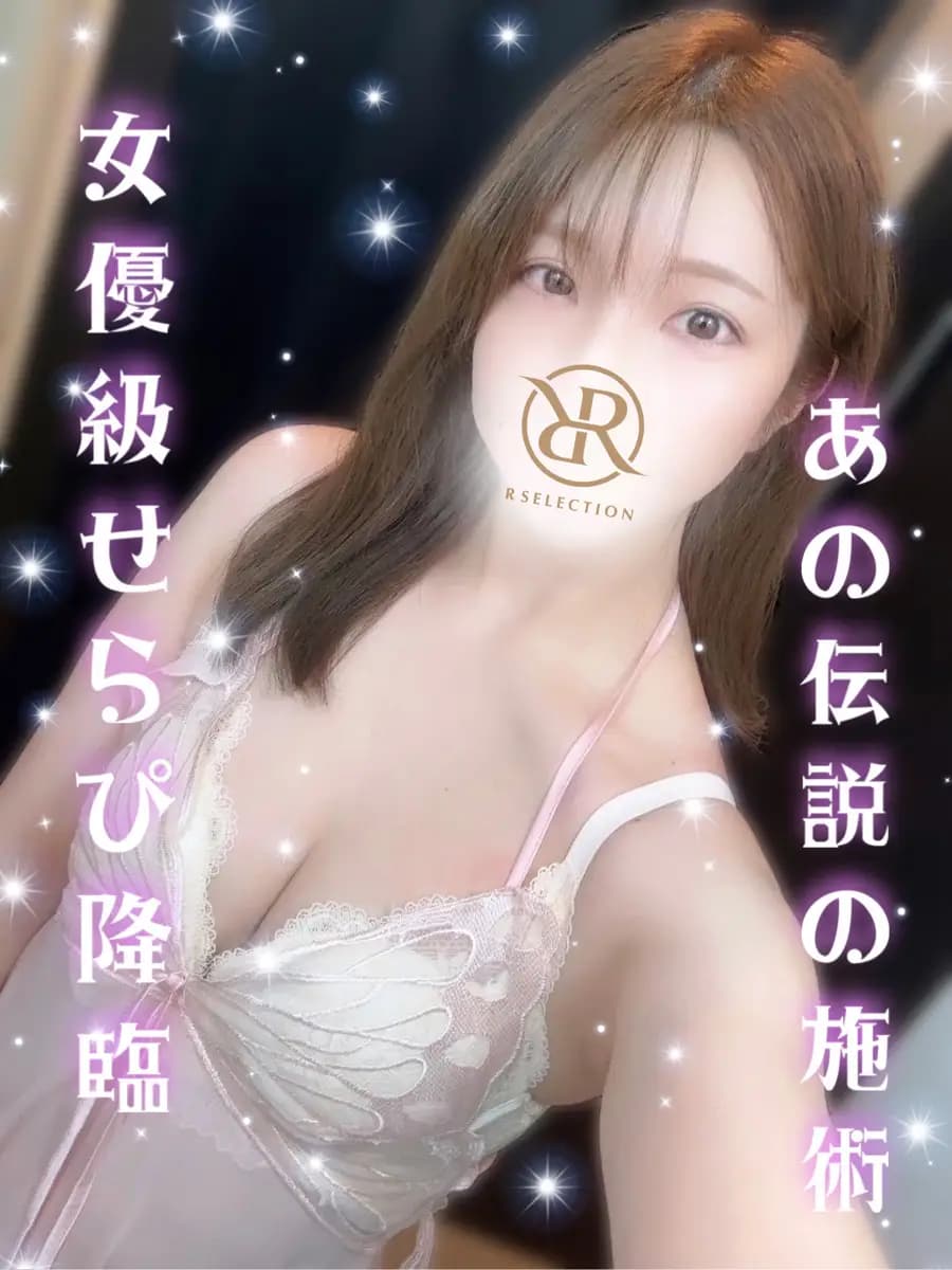 まゆ (27) - 千葉 メンズエステ R SELECTION