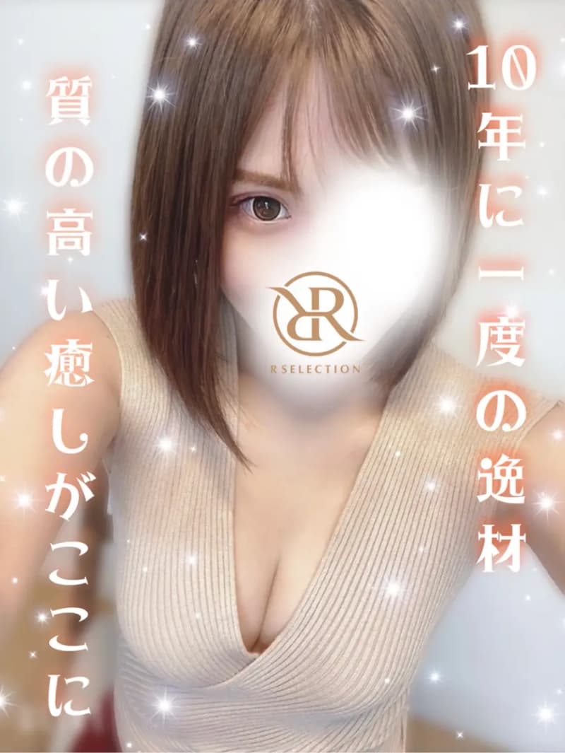 りの