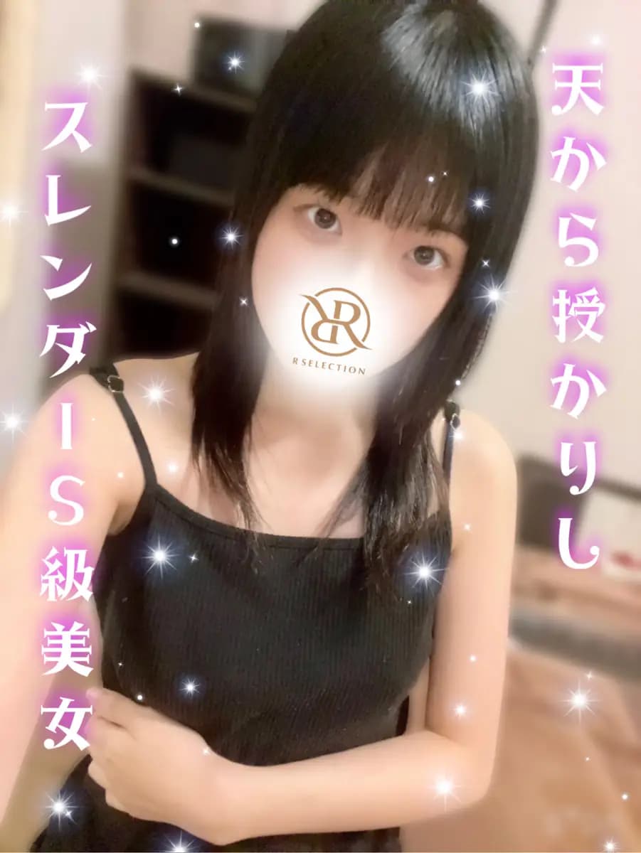 いろは (20) - 千葉 メンズエステ R SELECTION