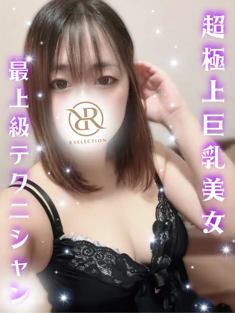 つばさ (21) - 千葉 メンズエステ R SELECTION