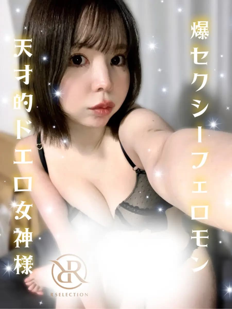 みく (27) - 千葉 メンズエステ R SELECTION