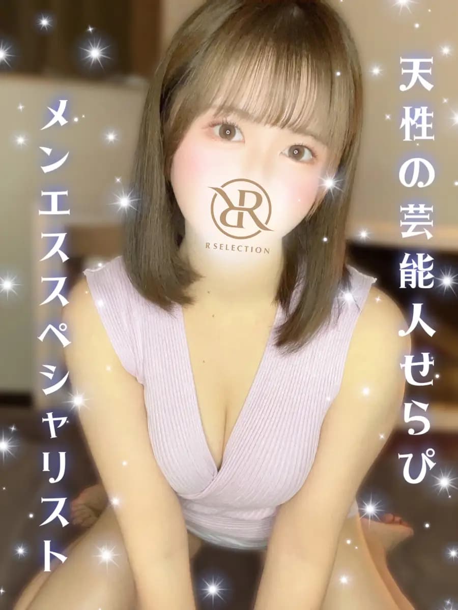 とうか (22) - 千葉 メンズエステ R SELECTION