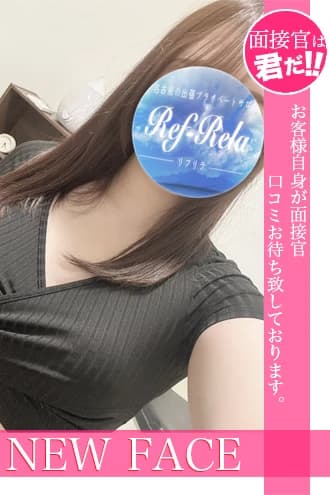 星空かりん | 名古屋 メンズエステ 【リフリラ 〜RefRela〜】名駅・栄