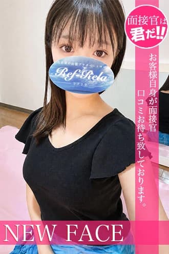 愛内らら | 名古屋 メンズエステ 【リフリラ 〜RefRela〜】名駅・栄
