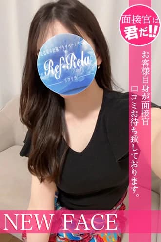 花橋かるあ | 名古屋 メンズエステ 【リフリラ 〜RefRela〜】名駅・栄
