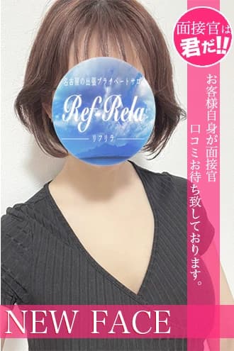 近藤はるか | 名古屋 メンズエステ 【リフリラ 〜RefRela〜】名駅・栄
